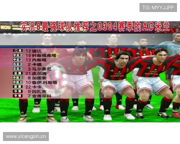 AC米兰复兴受阻：阵容老化与管理分歧能否解“争冠之渴”？