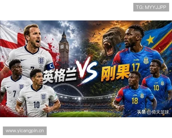 2026世界杯英格兰vs刚果民主共和国赛前信息:32强焦点战 2026世界杯英格兰vs刚果民主共和国赛前信息:32强焦点战